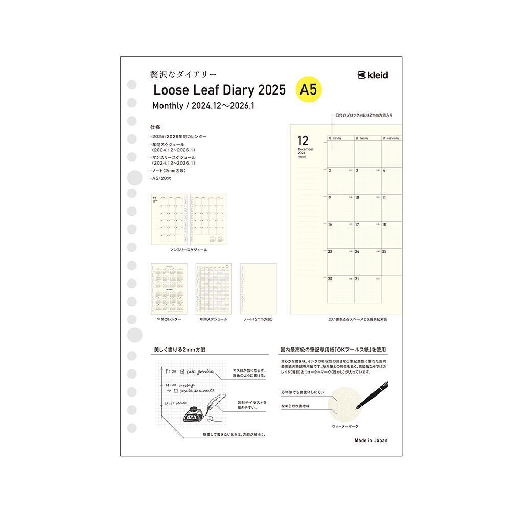 2mm grid loose leaf diary A5